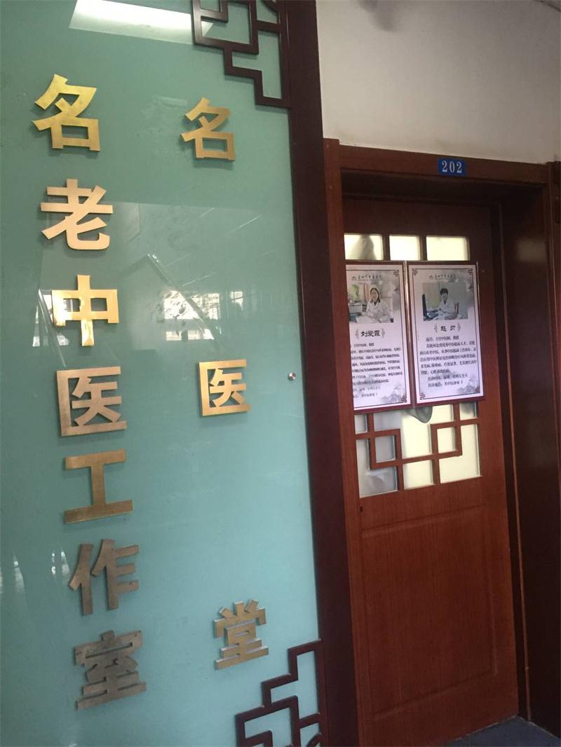 唐山中医医院名医堂开诊 让患者享受优质诊疗