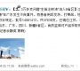 苏中药业3万多支问题生脉注射液流入9省区