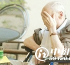 患帕金森病老年人饮食需注意