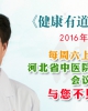 退行性膝关节病的治疗