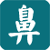 耳鼻喉疾病