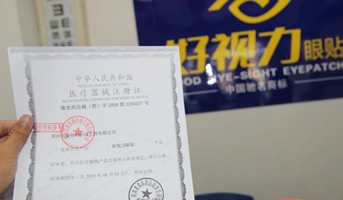 [第058期]“好视力”没法给好视力 坑人！