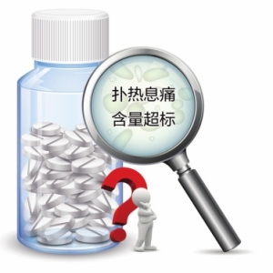 美国食药监局：百服咛新康泰克或有伤肝风险