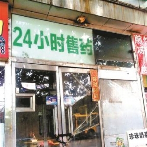 店面租金连年上涨实体药店盈利难引发闭店潮