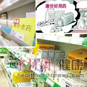 经典廉价药“失踪” 多部委连续发文保供应