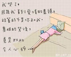 在网上谈情说爱五心态