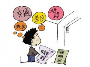 绝对不能买的几种房子