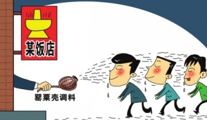 [第502期]街边火锅店 小心“被吸毒”