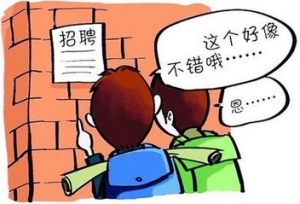 大学生就业心理障碍
