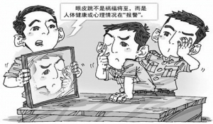 [第514期]眼皮跳 不一定是好事来到