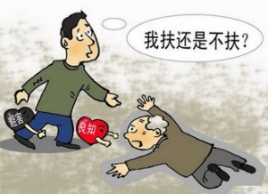 遇到老人摔倒怎么办？