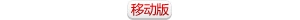 健康关注：独腿村医 30年走过10万里出诊路
