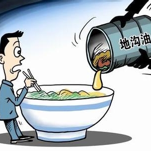 饭店吃饭，如何鉴别地沟油？