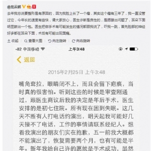 相声演员岳云鹏自曝脸部长瘤 术后可能面瘫