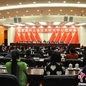中国首个民族药研究中心在贵阳正式启动建设
