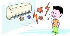 [第716期]莫让空调吹出“脏”空气！