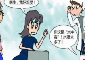 [第724期]夏季多喝水？别水中毒！