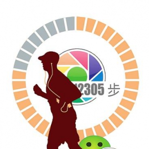 [第842期]朋友圈晒运动也要求实效