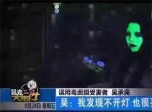 [第883期]面膜暗藏荧光剂,敷后变"绿灯侠"