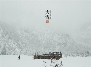 [第949期]"大雪"吃三雪,养生要七宜