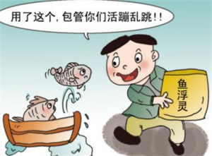 [第967期]"鱼浮灵"让鱼复活,吃后致癌?