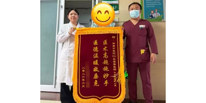 献县中医医院ICU妙手救治危重患者获家属致谢