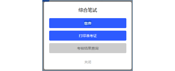 关于2026年河北省传统医学师承和确有专长人员综合笔试的通知 ...