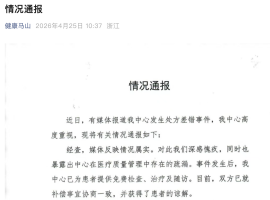“医生错把2粒写成21粒，患者一天吃42粒药”，官方通报
