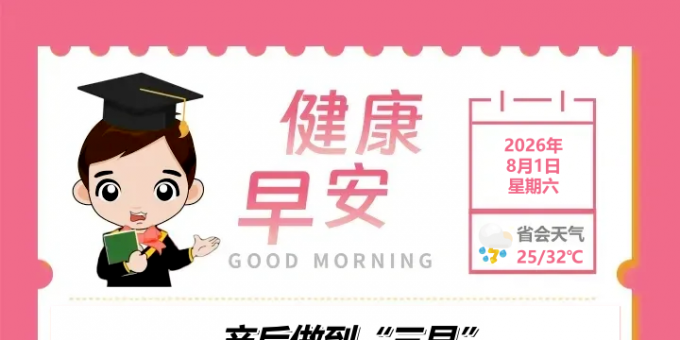 产后做到“三早”，解锁母乳喂养成功“密码”