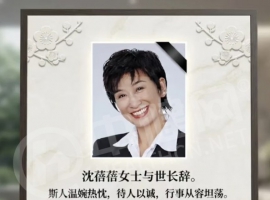 知名主持人沈蓓蓓去世