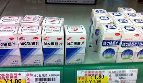 [第094期]含禁用成分 vc银翘片又出事