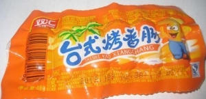 双汇台式烤香肠在保质期内发现黑色不明杂物