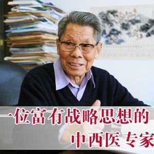 李恩：一位富有战略思想的中西医结合专家
