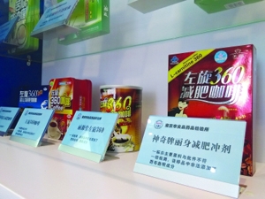 减肥产品披新“马甲”六成添加违规化学成分