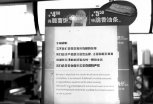 福喜相关责任人被警方控制 食药监局长三问