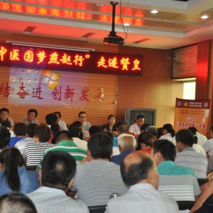 “基层中医圆梦燕赵行”第十一站走进赞皇县