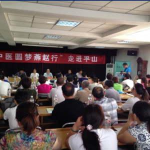 “基层中医圆梦燕赵行” 走进革命圣地平山县