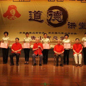 “道德讲堂”在唐山市中医医院开展专场活动