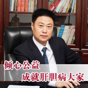 崔树旺：倾心公益成就肝胆病专家