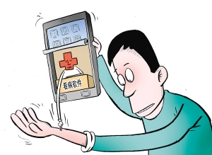 靠手机软件给自己看病？医生提醒：不能全信