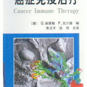 癌症免疫疗法遍地开花 被指谋财不害命骗局