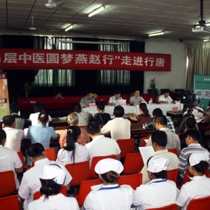 “基层中医圆梦燕赵行”走进“千年古县”行唐