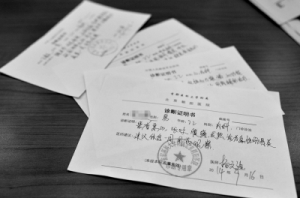 大学生网售伪造诊断证明书 一周病假60元/张