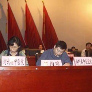 河北省中医院与博野县中医医院签订扶持协议