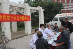 九九重阳节，河北省内丘县中医院敬老献义诊