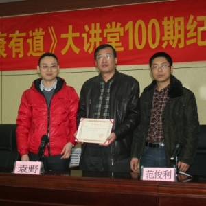 《健康有道》大讲堂公益讲座举行百期纪念活动