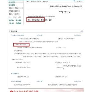 周筱赟质疑医师协会涉关联交易向民政部举报