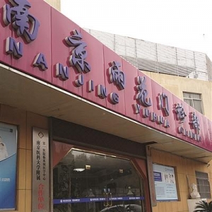 小病乱治男子患病毒疱疹小诊所花12万没治好