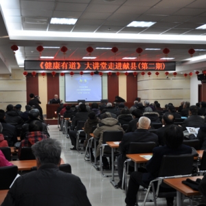 年夜饭未吃，献县人民先享健康养生大餐