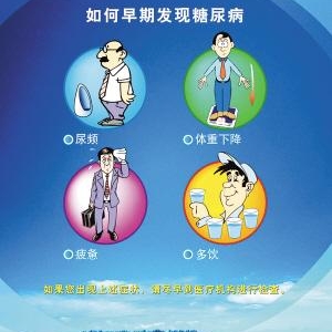 专家：不仅要控制饮食 糖尿病患者药不能停